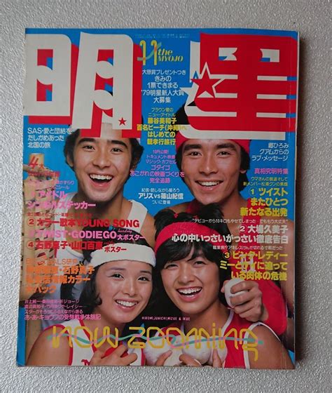 1979年11月|1979